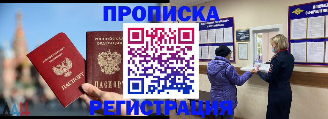миграционный учет в Омске