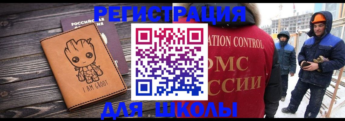 прописка в квартире в Омске