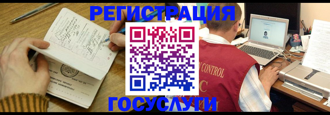 регистрация для школы в Омске